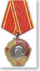 Lenin ordeni 1938-ci il